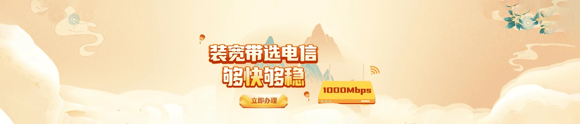 乡宁县电信宽带