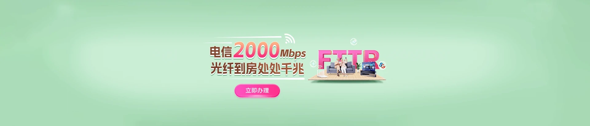 乡宁县电信宽带